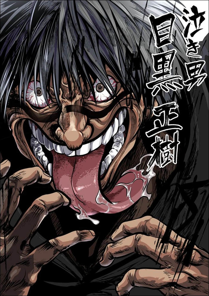 Кэнган асура (kengan ashura) 2019. Кэнган асура гаоланг. Манга кенгагн асура. Кенган асура мегуро масаки. Kengan roblox.