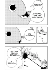 Контракт с Дэндзи