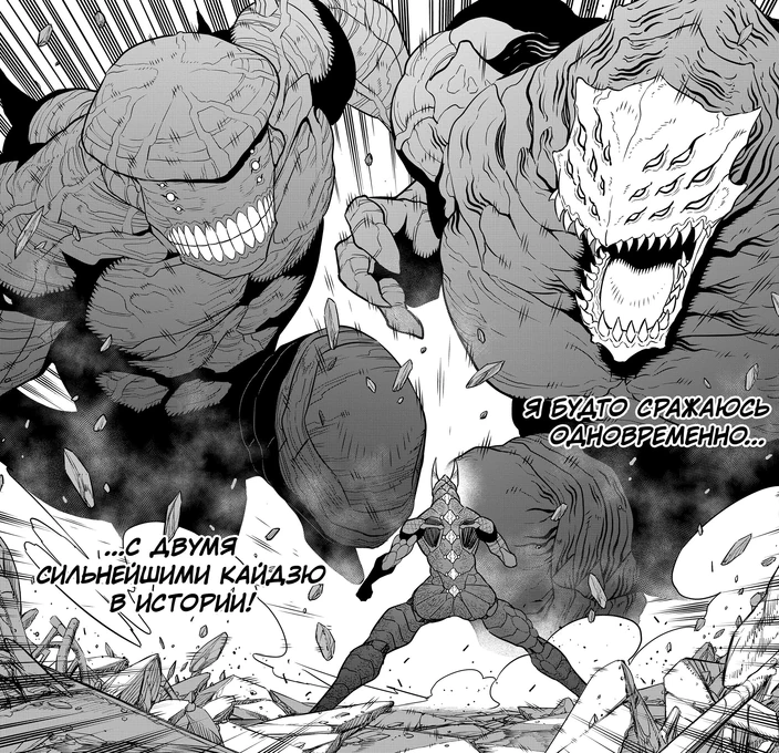 Kaiju № 9(4)
