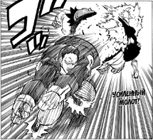 Bakushin Ken