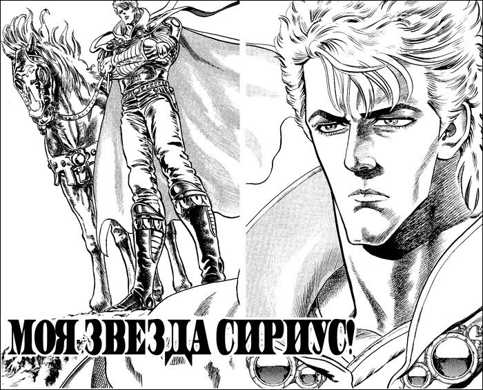 Голос далёкой звезды манга. Два постера буйство неба. Кенсиро кулак полярной звезды. Lucky star манга. Кулак полярной звезды манга.