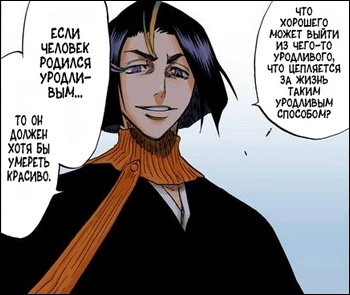 Yumichika Ayasegawa (Bleach) (3)