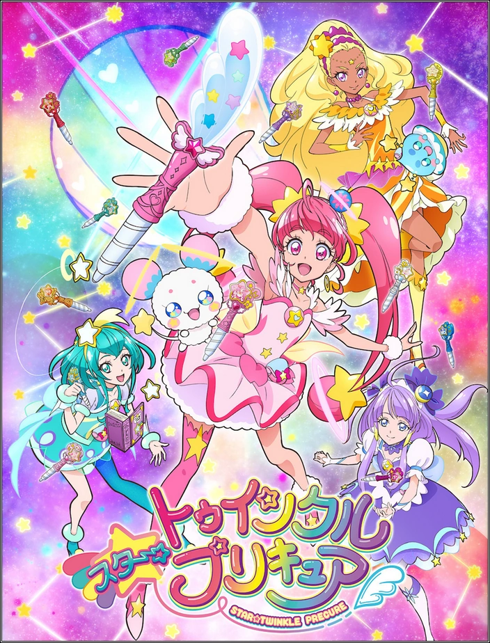 Star Twinkle Precure