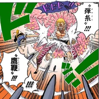 Gomu Gomu no Hōku Wippu