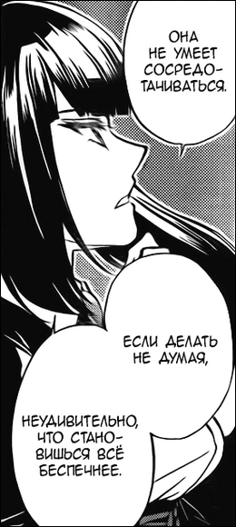 Рассудительная Бенон