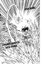 Raijin no Sendō