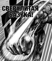 Базука