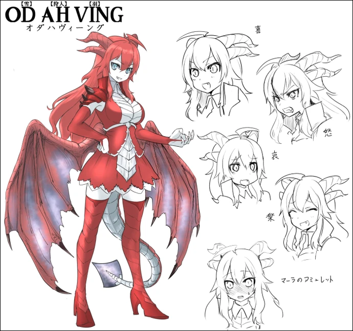 Odahviing 01