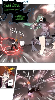 Божественный приказ