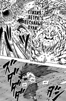 Сасандан + песчаные пули