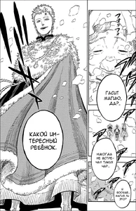 Магия Превращения