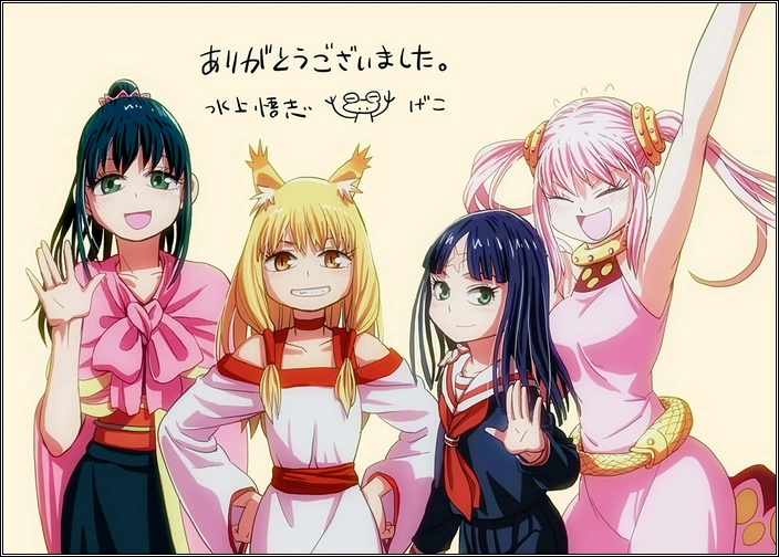 Mizukai Satoshi Works