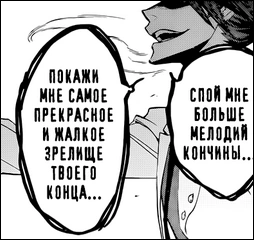 Идеальный преступник