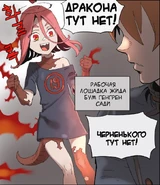 Человеческая форма