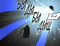 Атака тремя Домами