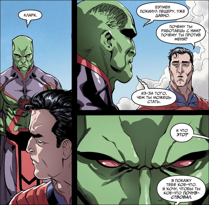 Martian Manhunter(0)