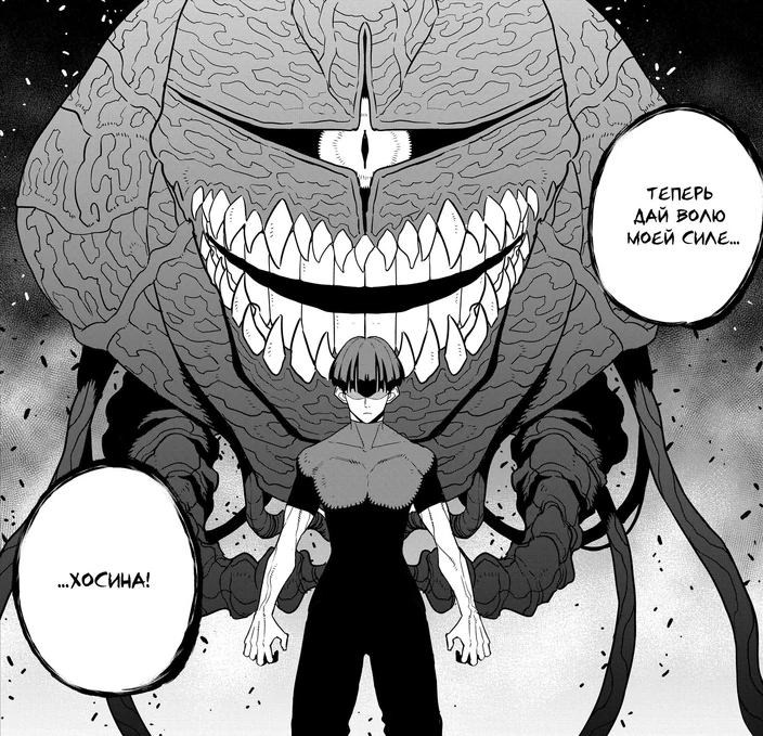 Soshiro Hoshina(12)