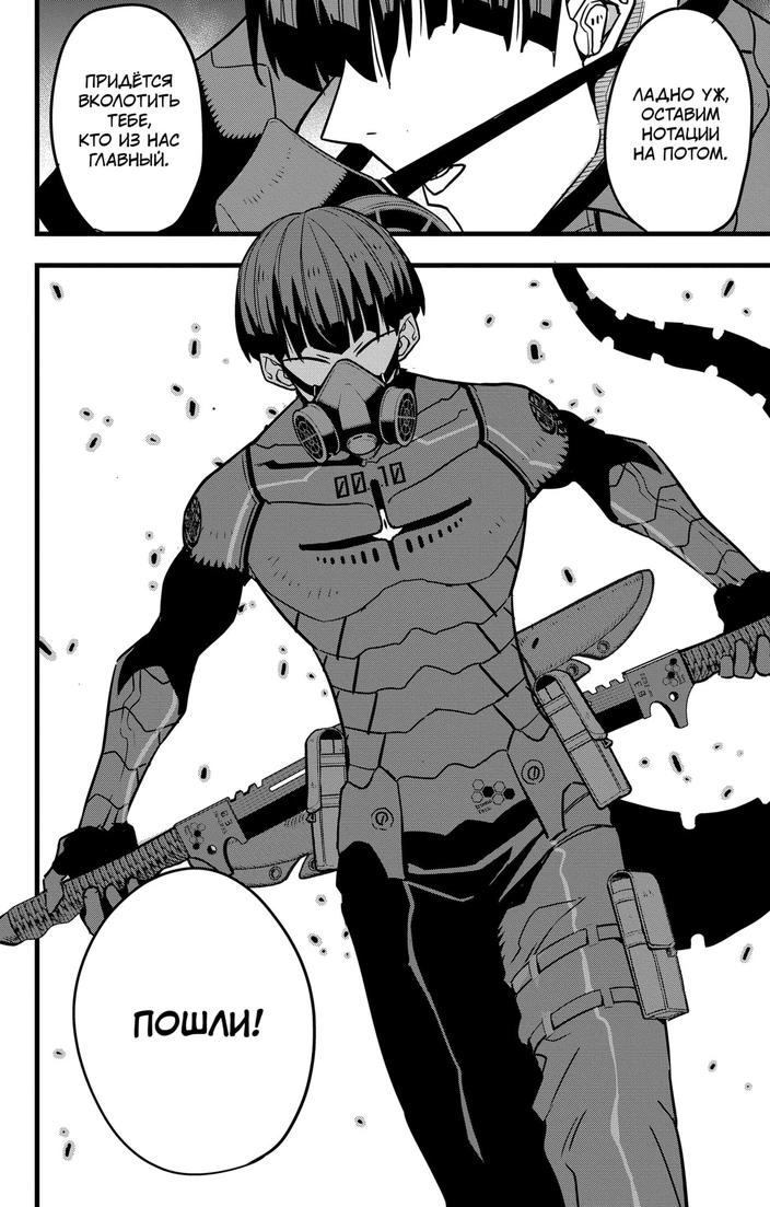 Soshiro Hoshina(11)