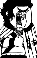 Каин Хикару