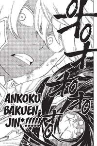 Взрывной Клинок Тёмной Бездны