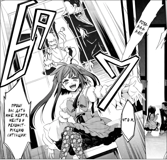 Высшая версия Эрики управляет собственным аватаром-манифестацией