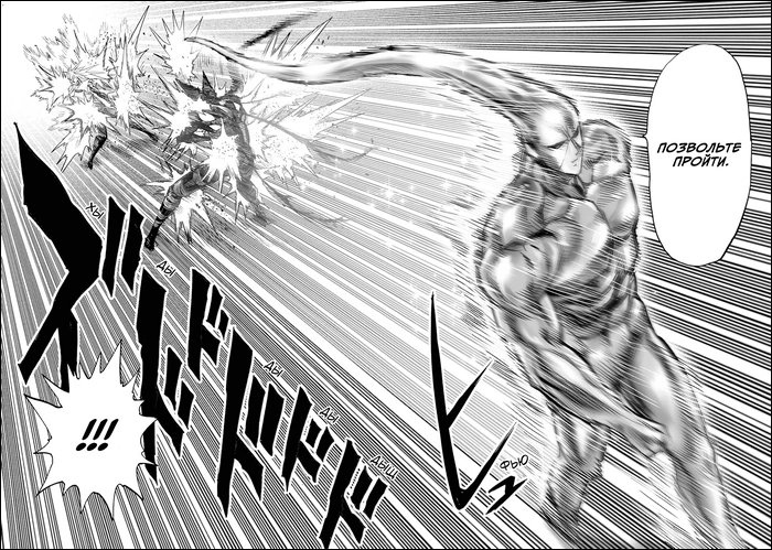Platinum Sperm (Onepunchman) (8)