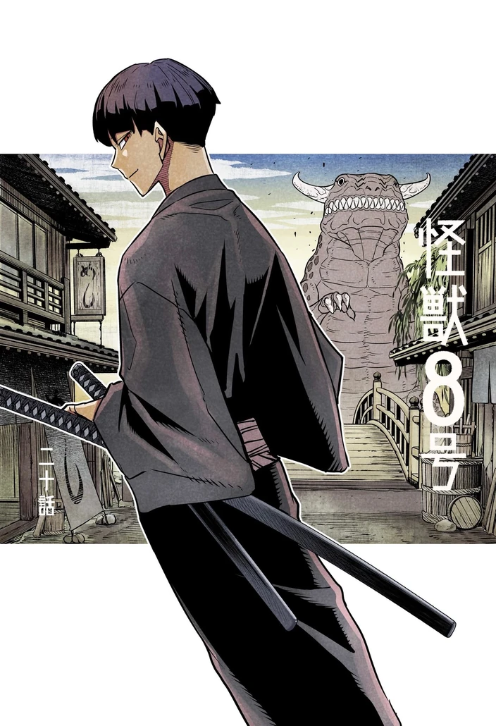 Soshiro Hoshina(2)