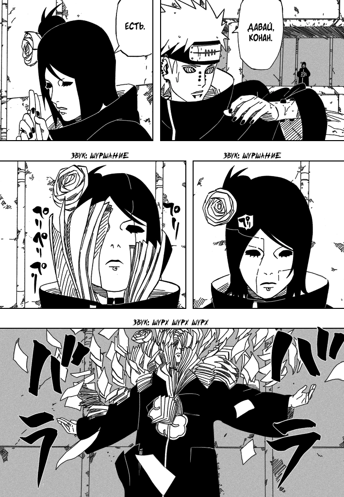 конан из наруто манга. конан хаюми манга. конан из наруто манга. конан манга. конан хаюми манга.