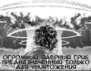 Image-142-143.jpg (625 КБ) Аура устрашения в глазах Баки