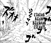 Iii.png (95 КБ) Водяная стена