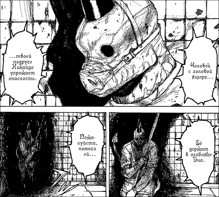 Asu (Dorohedoro) (3)