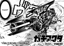 Pushkarudo.png (1,88 МБ) Пушка