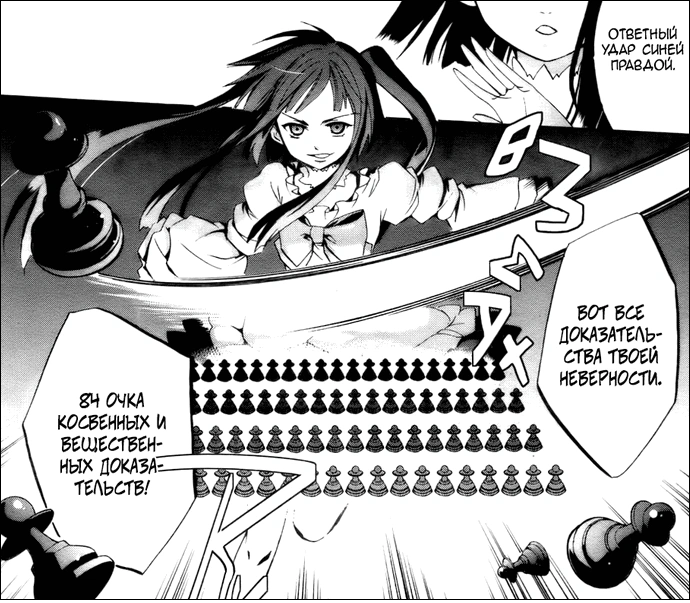 Духовная форма Эрики играет в мнимую игру