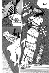 Отсоединение бензопил