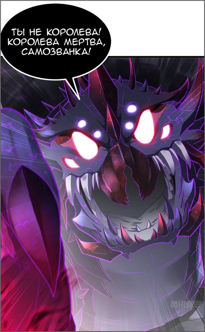 Червь-Опустошитель 1