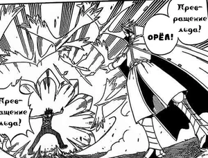 Орёл.png (210 КБ) Ледяной Орёл