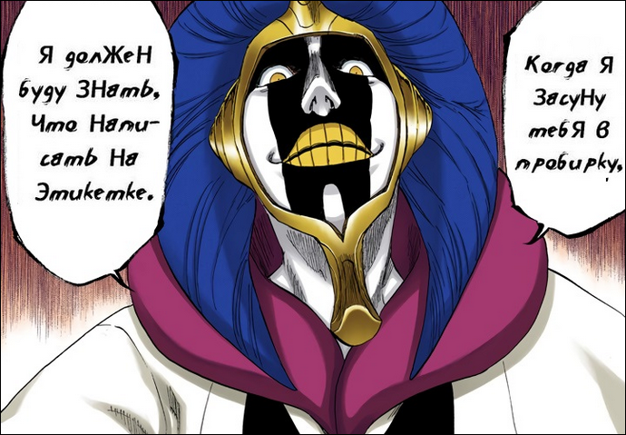 Mayuri Kurotsuchi (Bleach) (13).png.