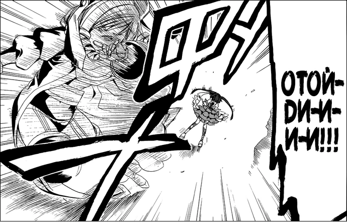 Эрика отбрасывает Дланор криком