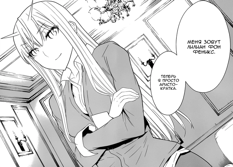 KaibutsuOujo87 46-47