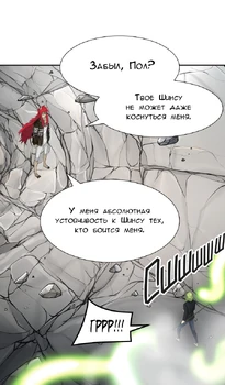 Yama 13.png (690 КБ) Иммунитет