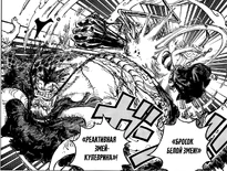 Gomu Gomu no Jetto Karuvarin