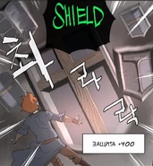 Щит
