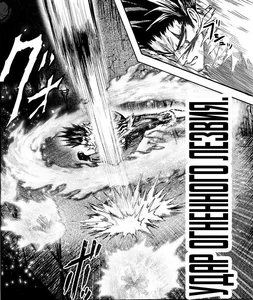 Hellfire Flame (8).png (692 КБ) Удар огненного лезвия