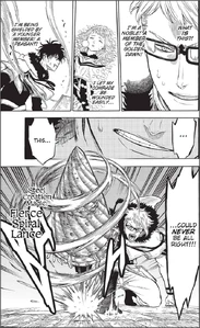 Свирепое Стальное Копье