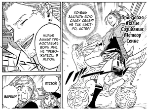 SekkesAvto.png (193 КБ) Бронзовая Магия Созидания: Метеор Секке