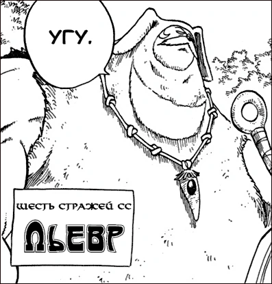 Льевр