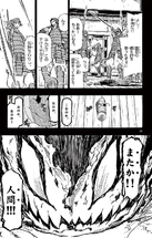 Убийство и восрешение