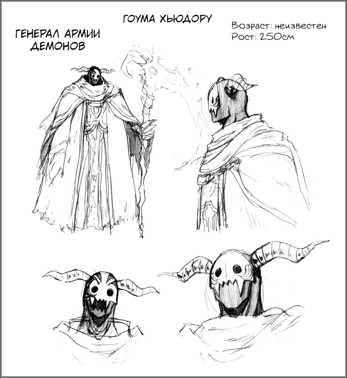 Командир армий владыка демонов оказался человека. Командир армий владыка демонов оказался человека. Командир армий владыка демонов оказался человека. Командир армий владыка демонов оказался человека. Владыка тысячи мечей 196.