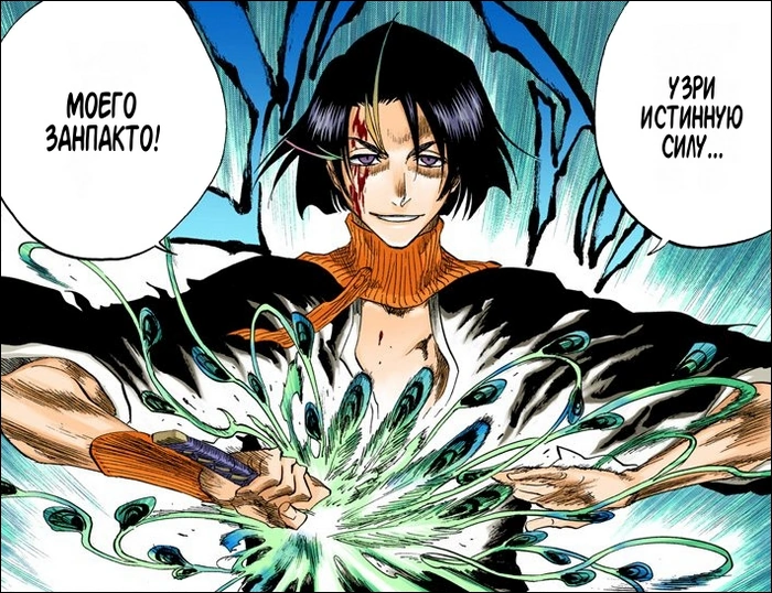 Yumichika Ayasegawa (Bleach) (6)