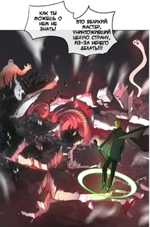 Разрушительная сила